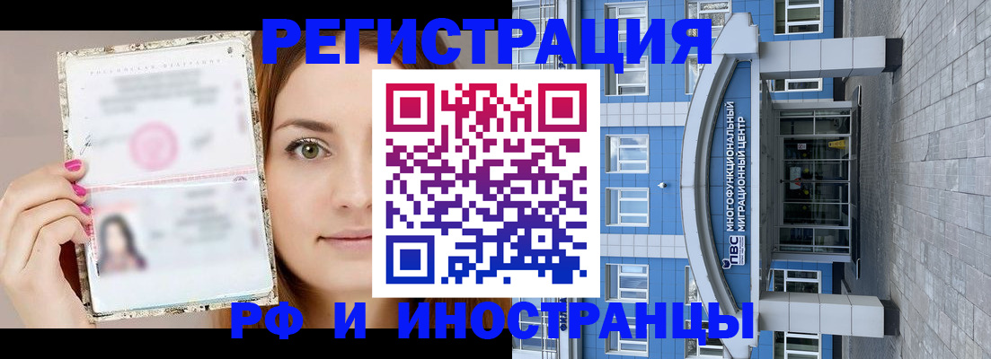 прописка от собственника в Камне-на-Оби