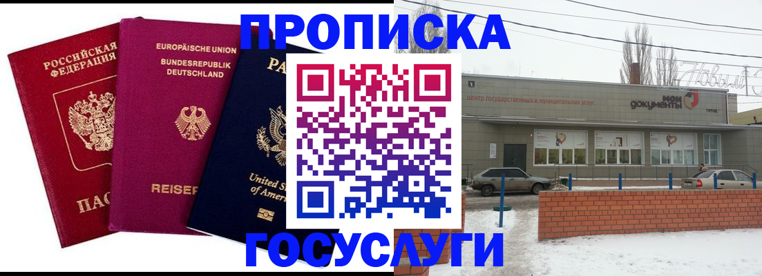 временная прописка в Камне-на-Оби