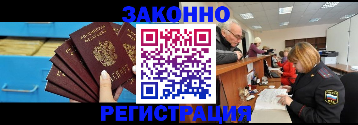 временная регистрация 2025 в Камне-на-Оби