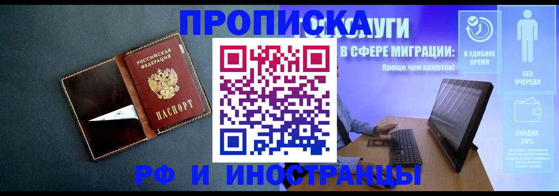 временная регистрация в Камне-на-Оби