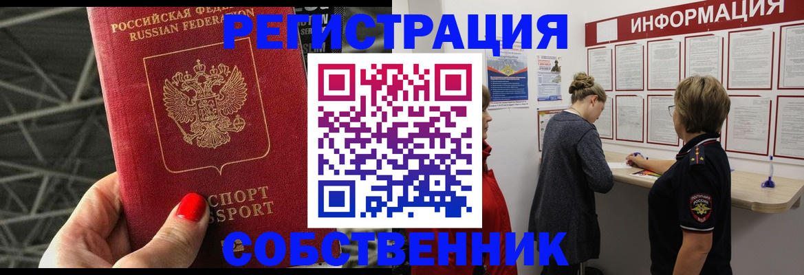 временная регистрация гарантия в Камне-на-Оби