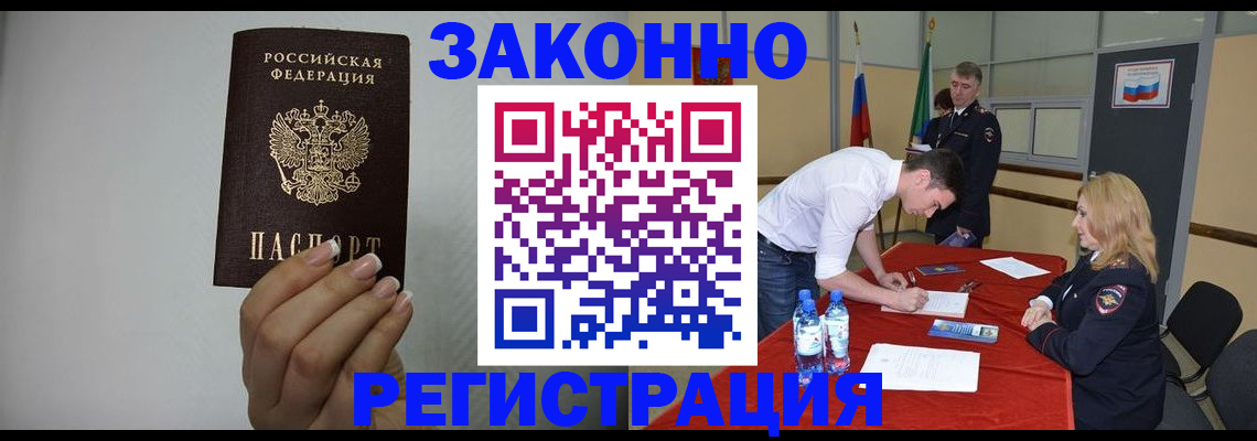 где прописаться в Камне-на-Оби