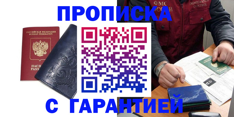 временная регистрация в квартире в Камне-на-Оби